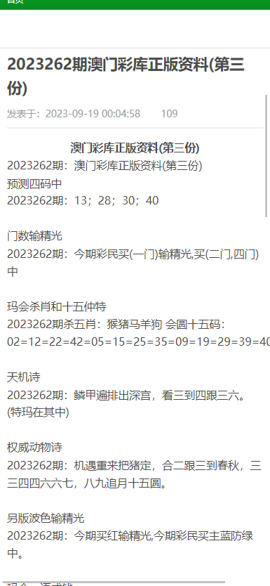 澳门 第13页