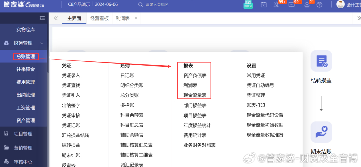 2023管家婆精准资料推荐,揭秘2023年管家婆精准资料推荐，助力决策的智慧之选