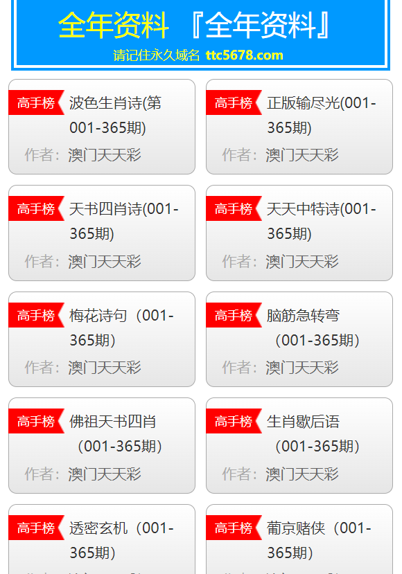 新澳天天彩免费资料查询最新,新澳天天彩免费资料查询最新，探索与解析