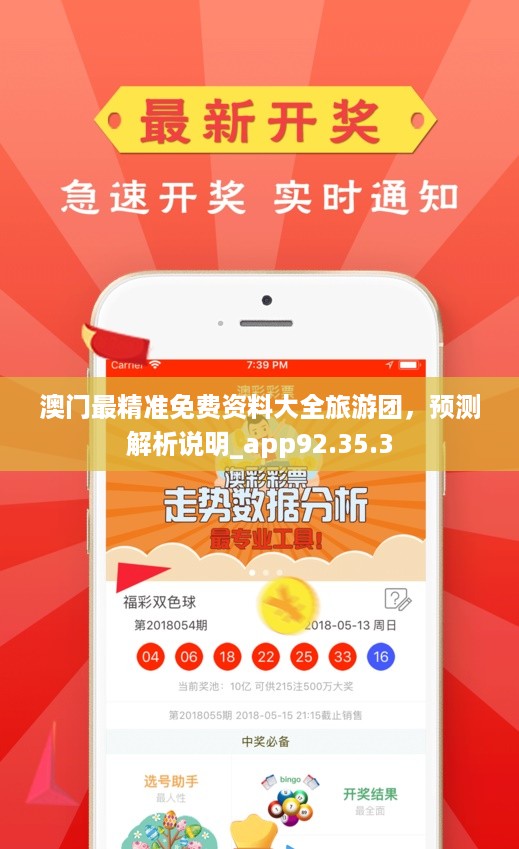澳门正版大全免费资料,澳门正版大全资料探索与免费资源的利用