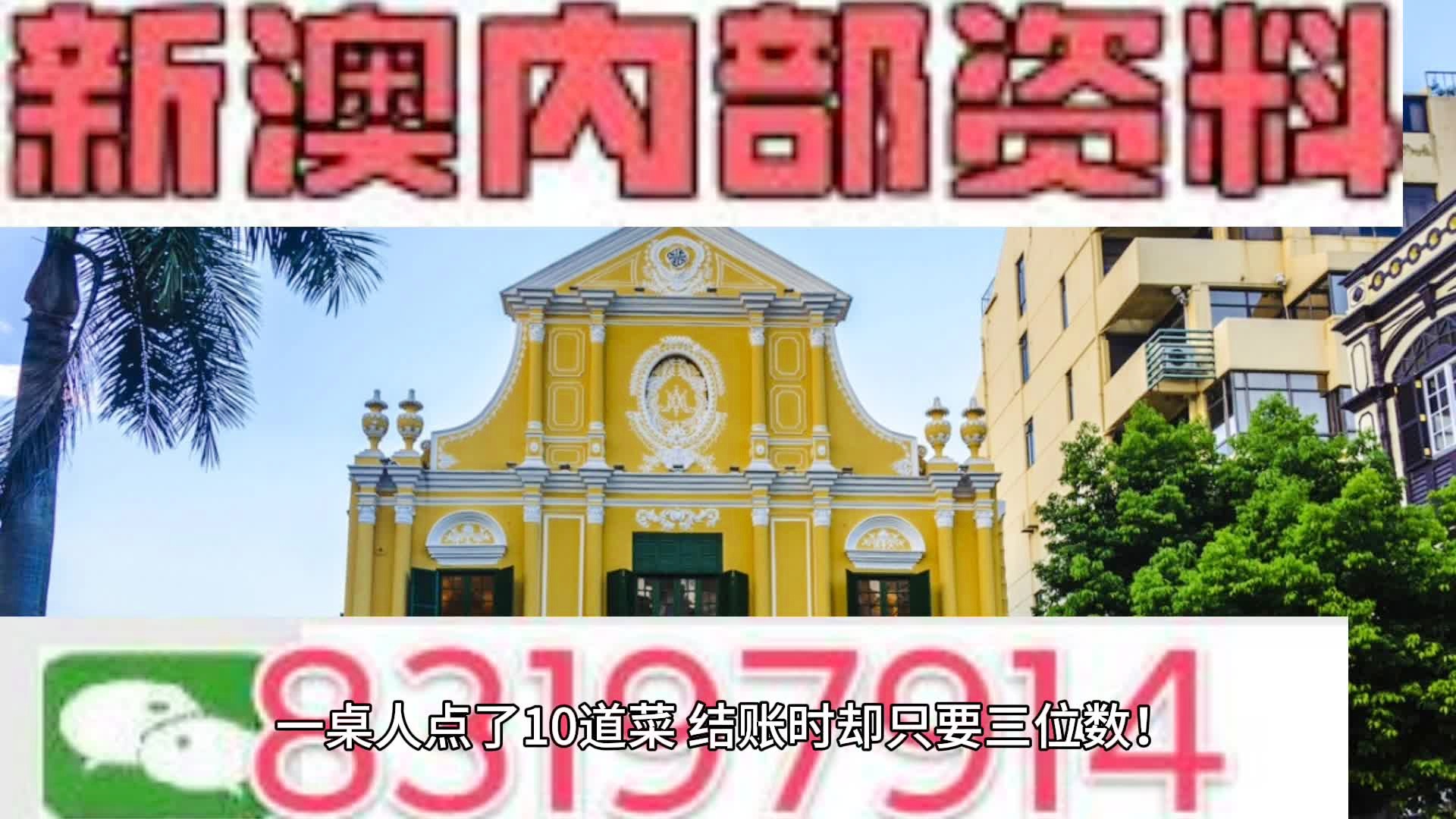 澳门 第10页