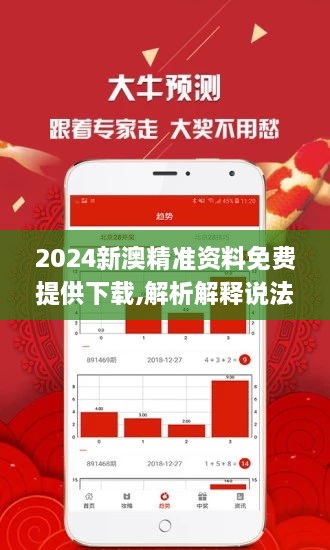 新澳内部资料免费精准37b,新澳内部资料免费精准37b，探索与解读