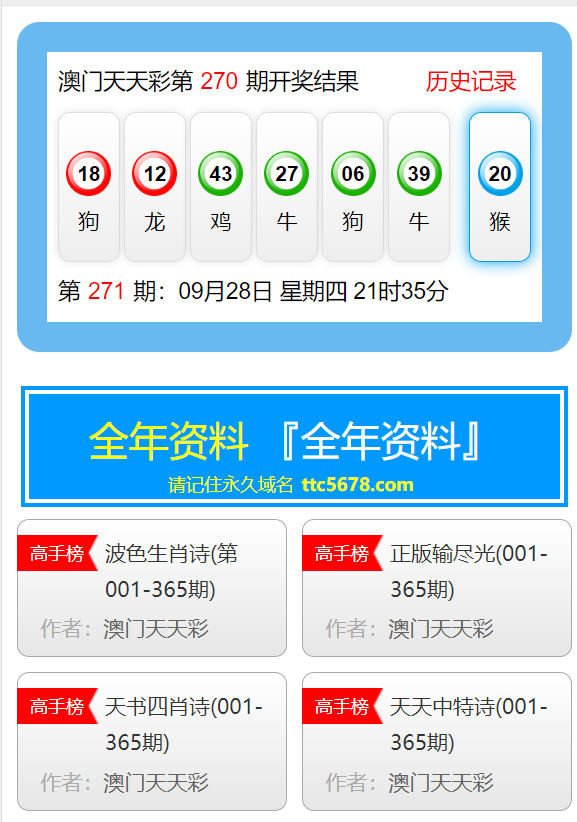024天天彩资料大全免费,掌握最新资讯，024天天彩资料大全免费获取指南