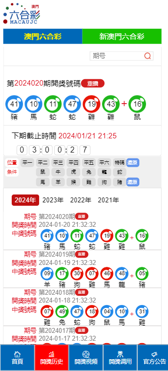 2025澳门今晚开什么澳门,澳门今晚的开奖结果预测与探讨——以2025年为背景
