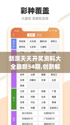 2025年天天彩精准资料,探索未来彩票之路，2025年天天彩精准资料解析