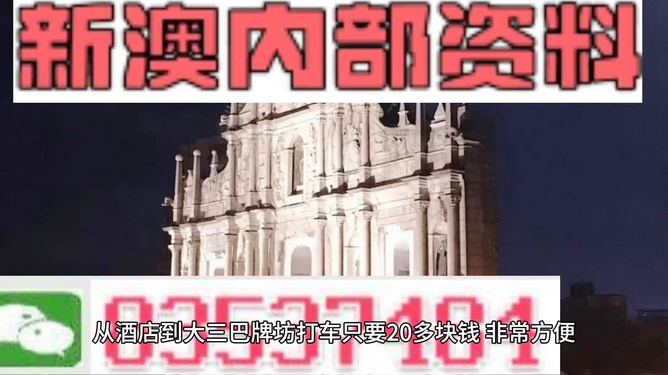 澳门资料免费资料大全,澳门资料免费资料大全，探索与了解
